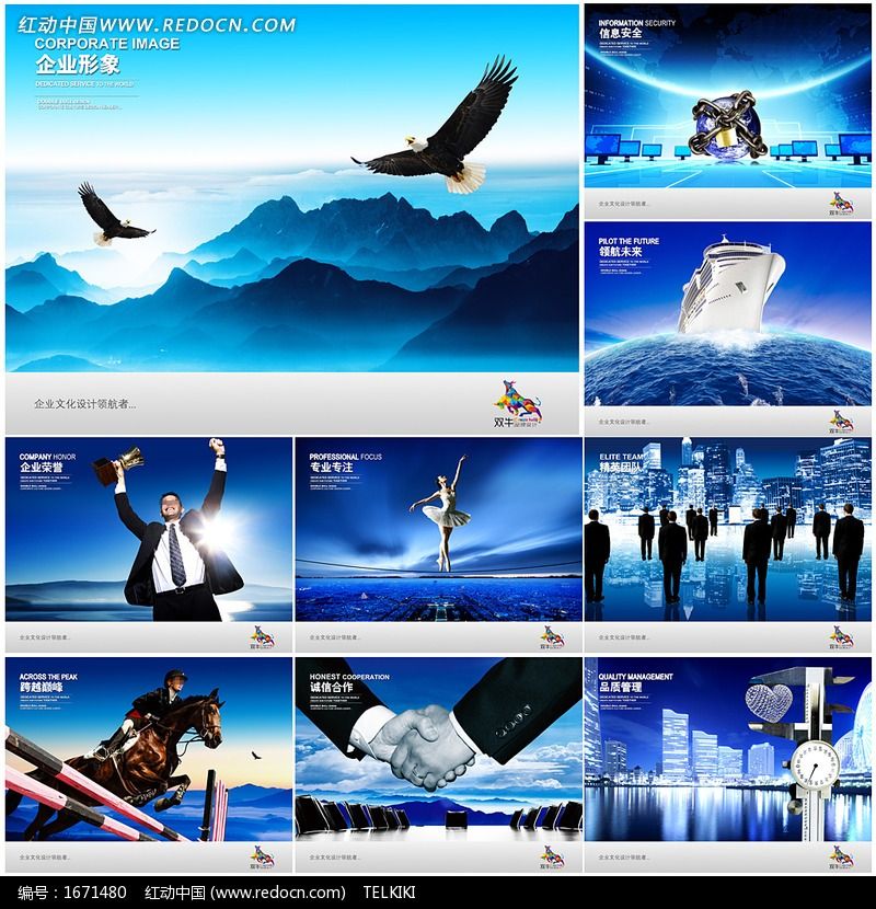 凝聚團隊力量，鑄就企業輝煌